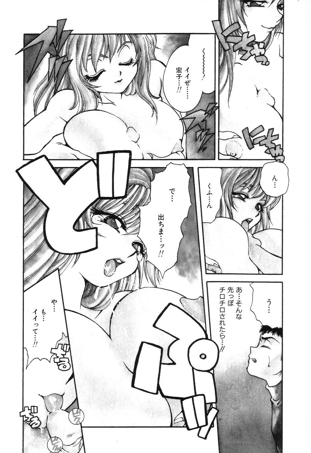 [Taniuchi Kazuki] Wana page 100 full