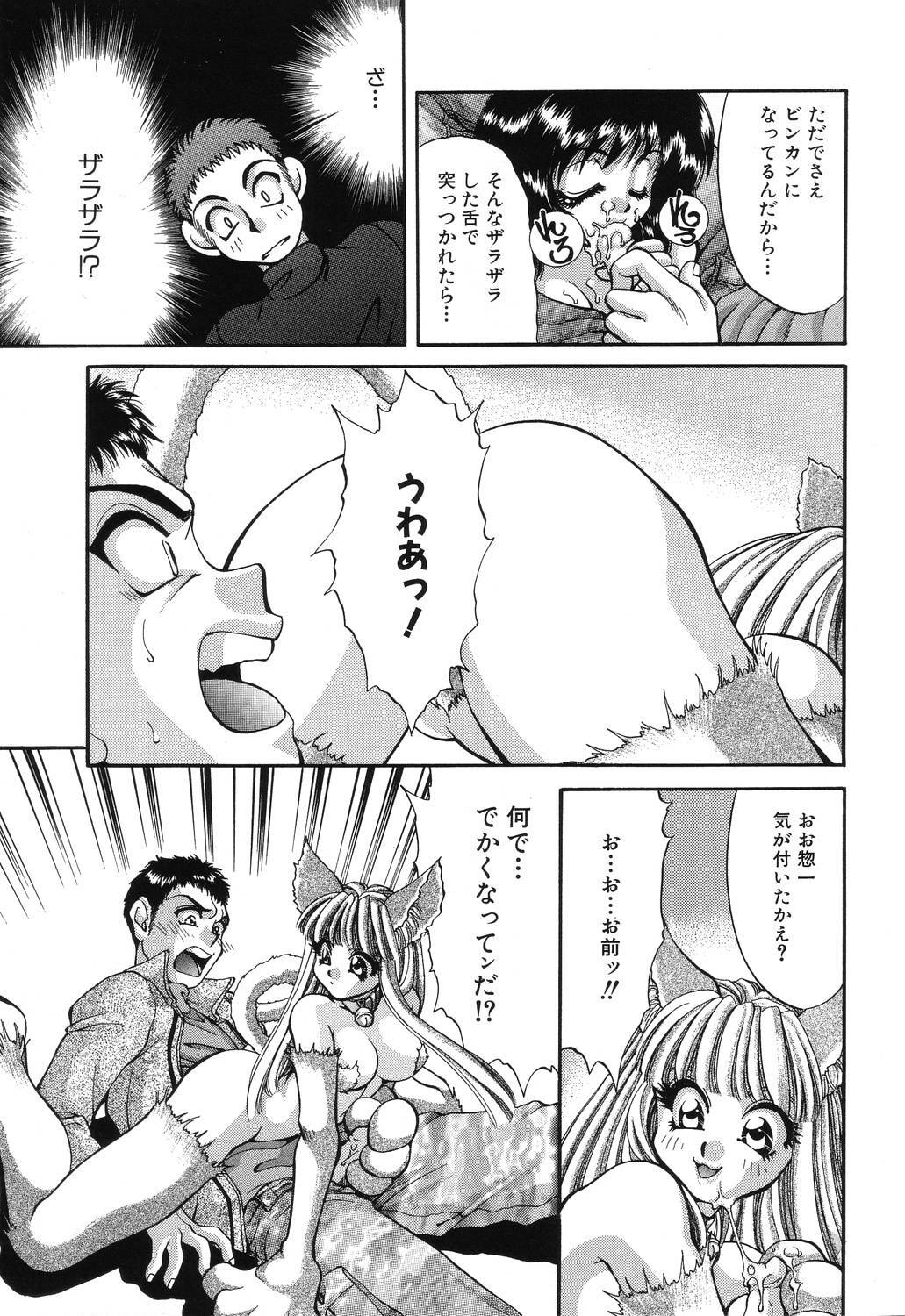 [Taniuchi Kazuki] Wana page 101 full