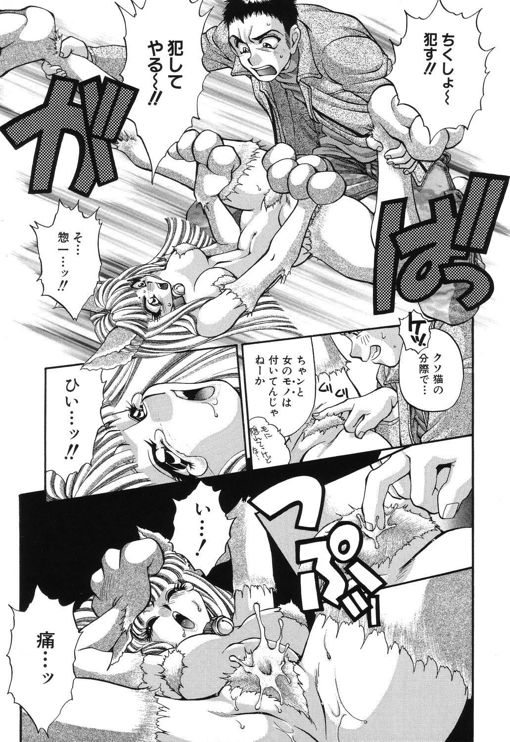 [Taniuchi Kazuki] Wana page 103 full
