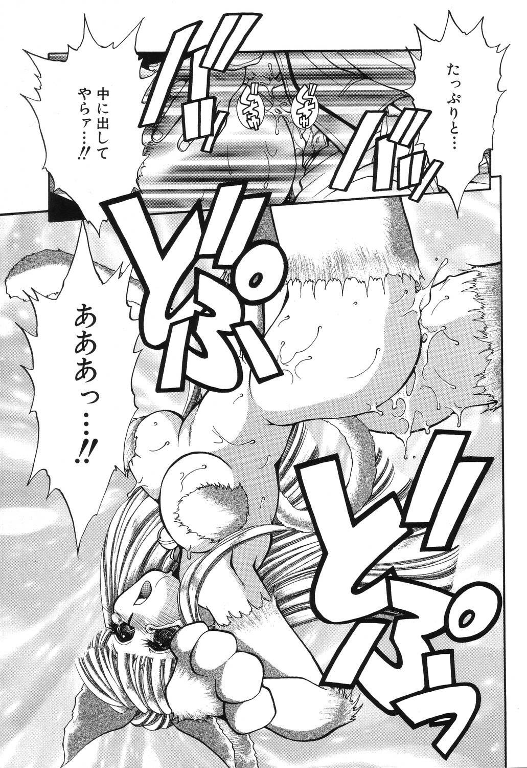[Taniuchi Kazuki] Wana page 105 full