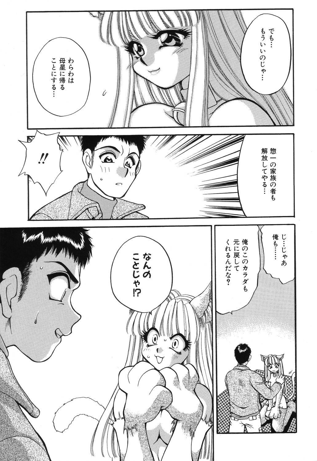[Taniuchi Kazuki] Wana page 107 full
