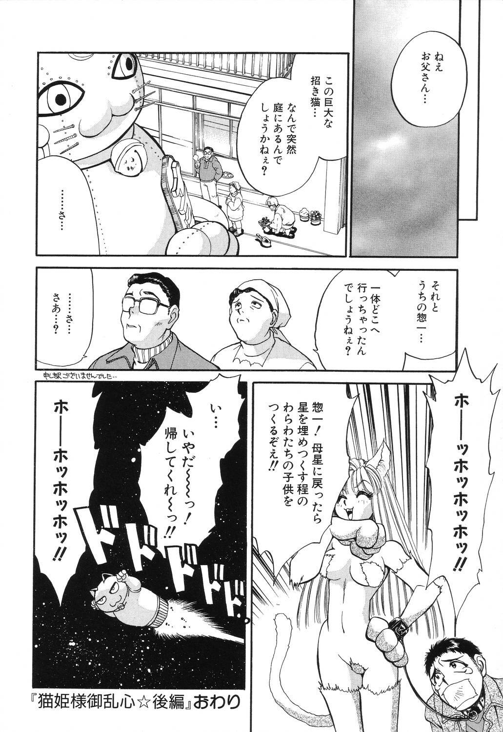 [Taniuchi Kazuki] Wana page 108 full