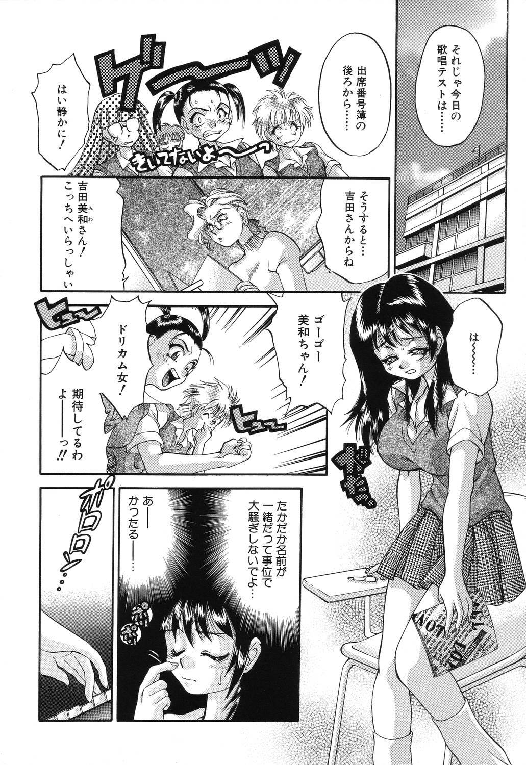 [Taniuchi Kazuki] Wana page 110 full