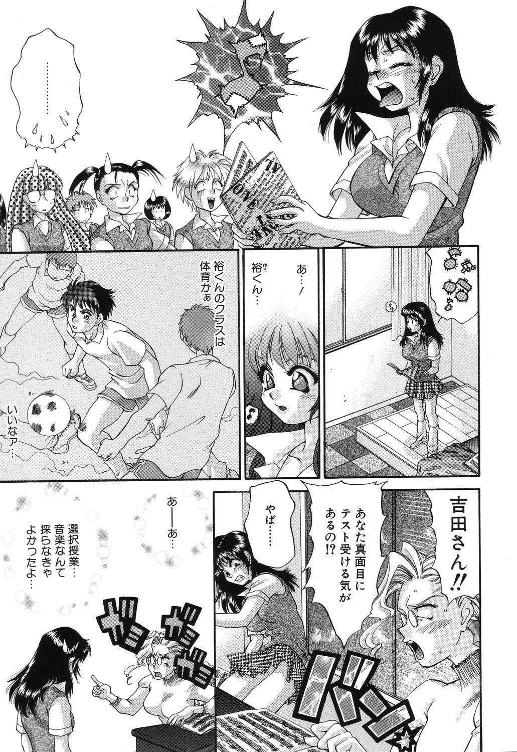 [Taniuchi Kazuki] Wana page 111 full