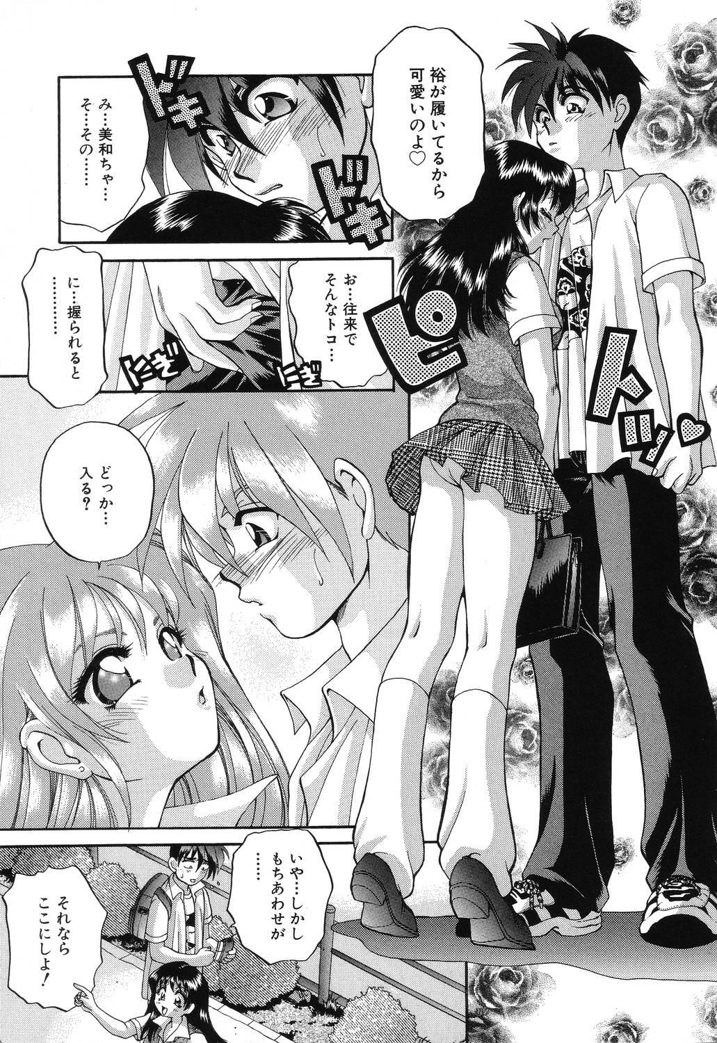 [Taniuchi Kazuki] Wana page 113 full