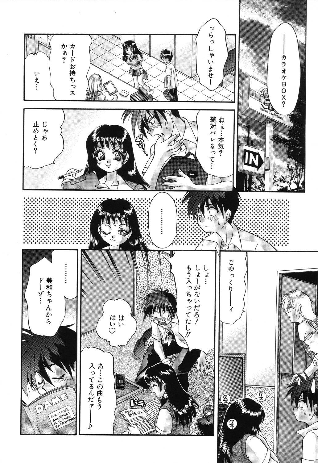 [Taniuchi Kazuki] Wana page 114 full