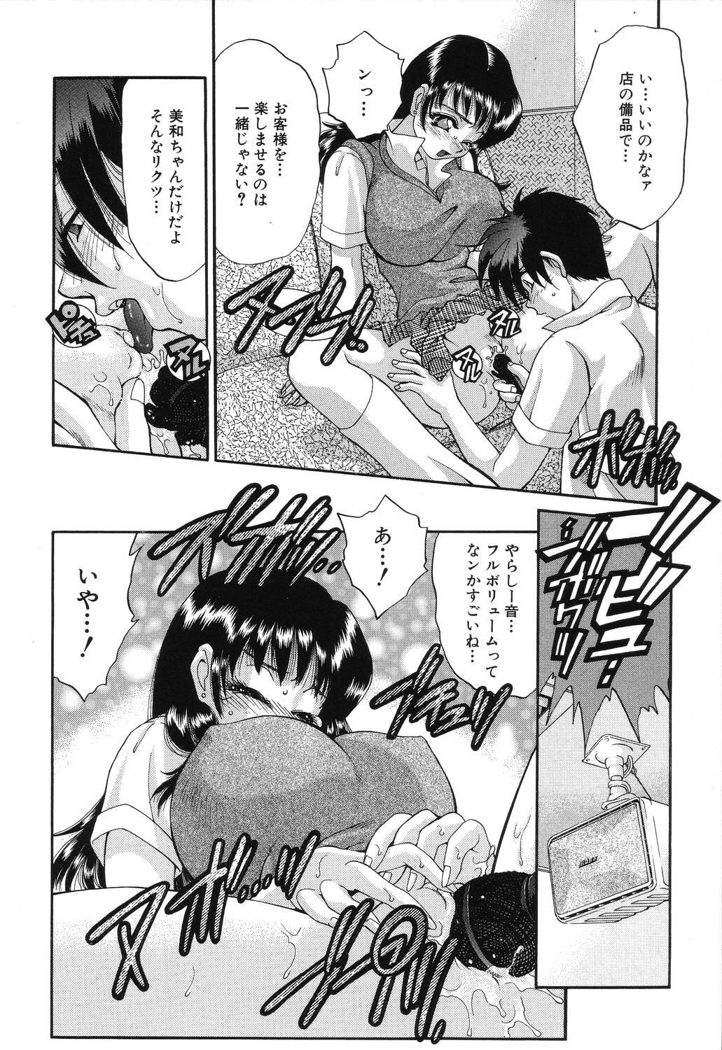 [Taniuchi Kazuki] Wana page 116 full