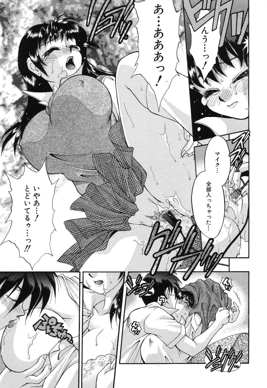 [Taniuchi Kazuki] Wana page 117 full