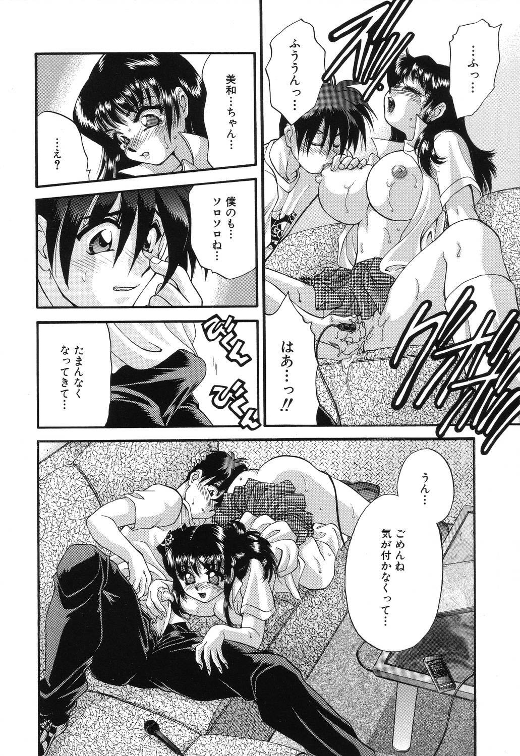 [Taniuchi Kazuki] Wana page 118 full