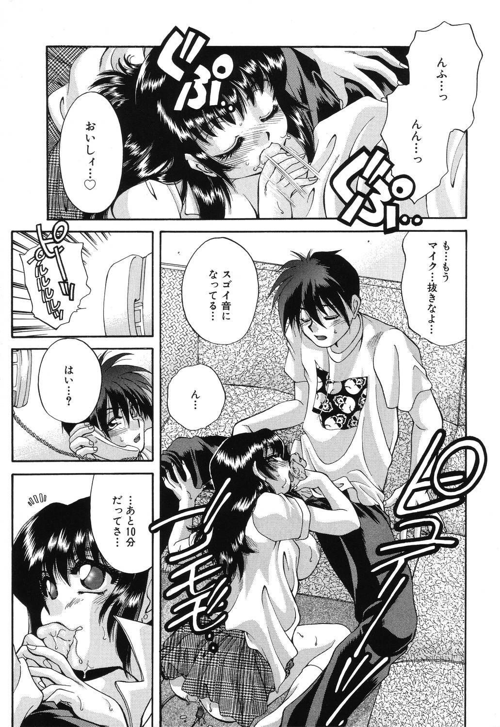 [Taniuchi Kazuki] Wana page 119 full