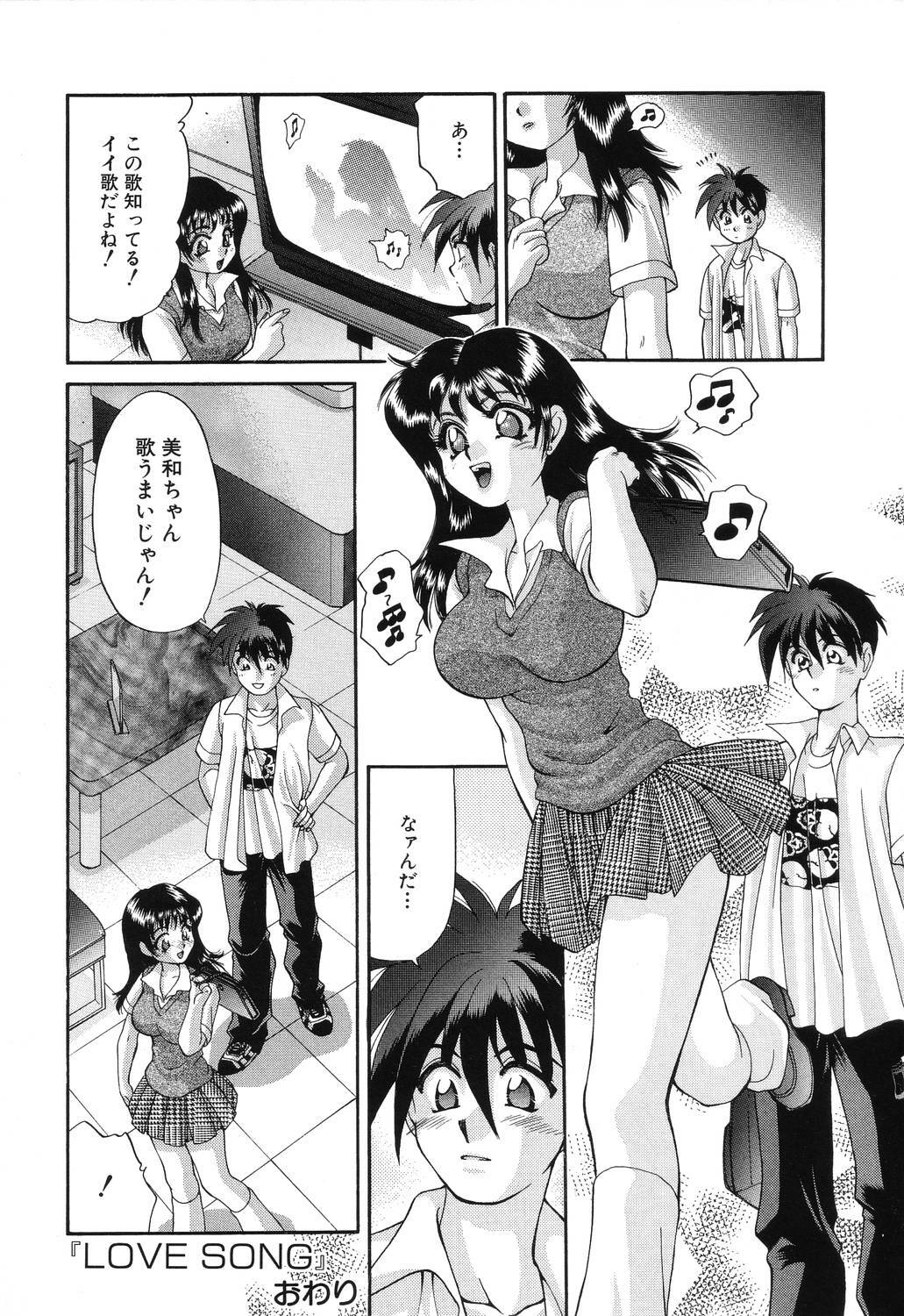 [Taniuchi Kazuki] Wana page 124 full
