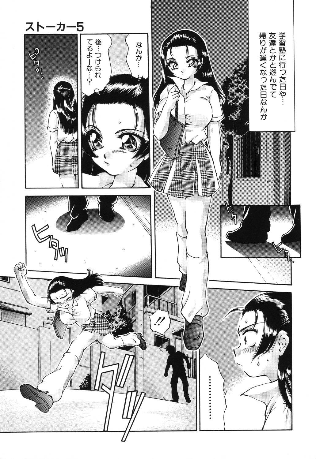 [Taniuchi Kazuki] Wana page 125 full