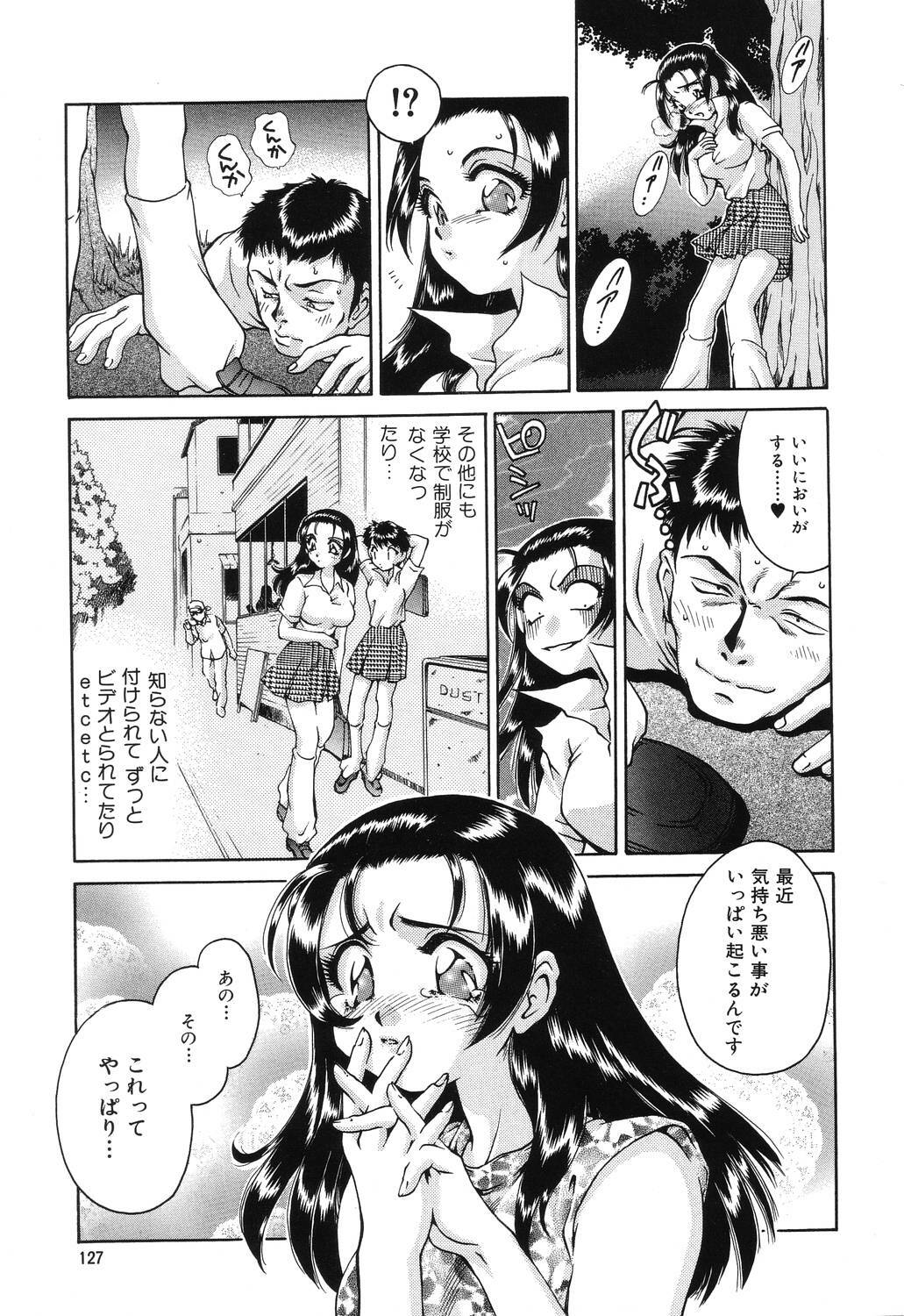 [Taniuchi Kazuki] Wana page 127 full