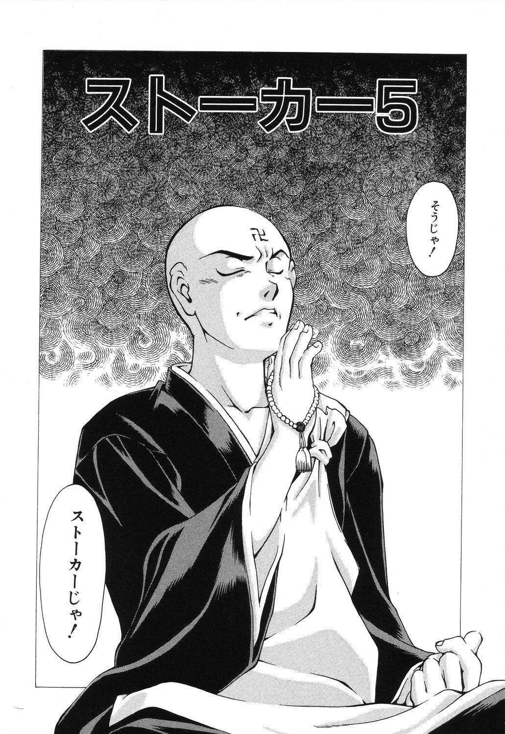 [Taniuchi Kazuki] Wana page 128 full