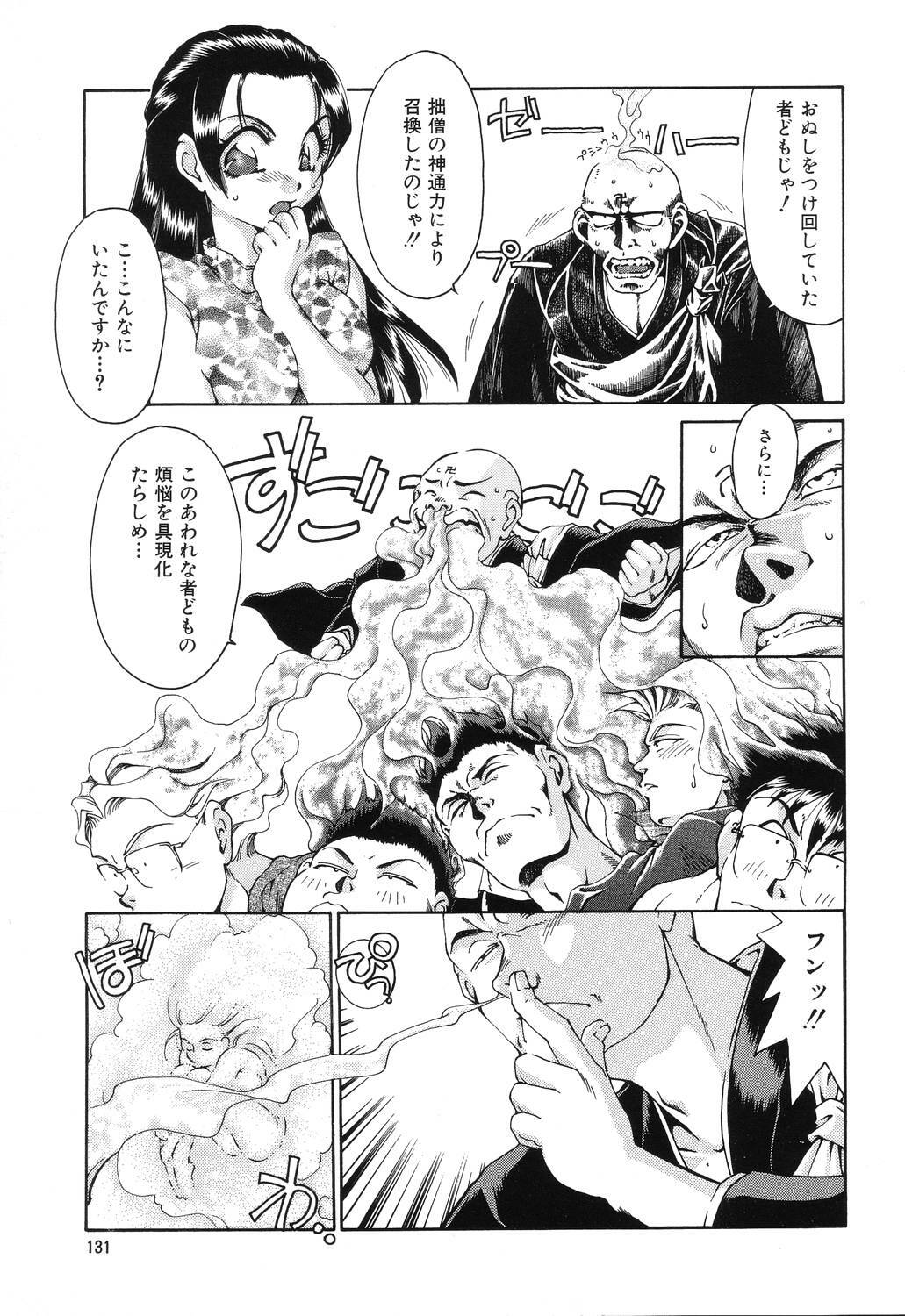 [Taniuchi Kazuki] Wana page 131 full