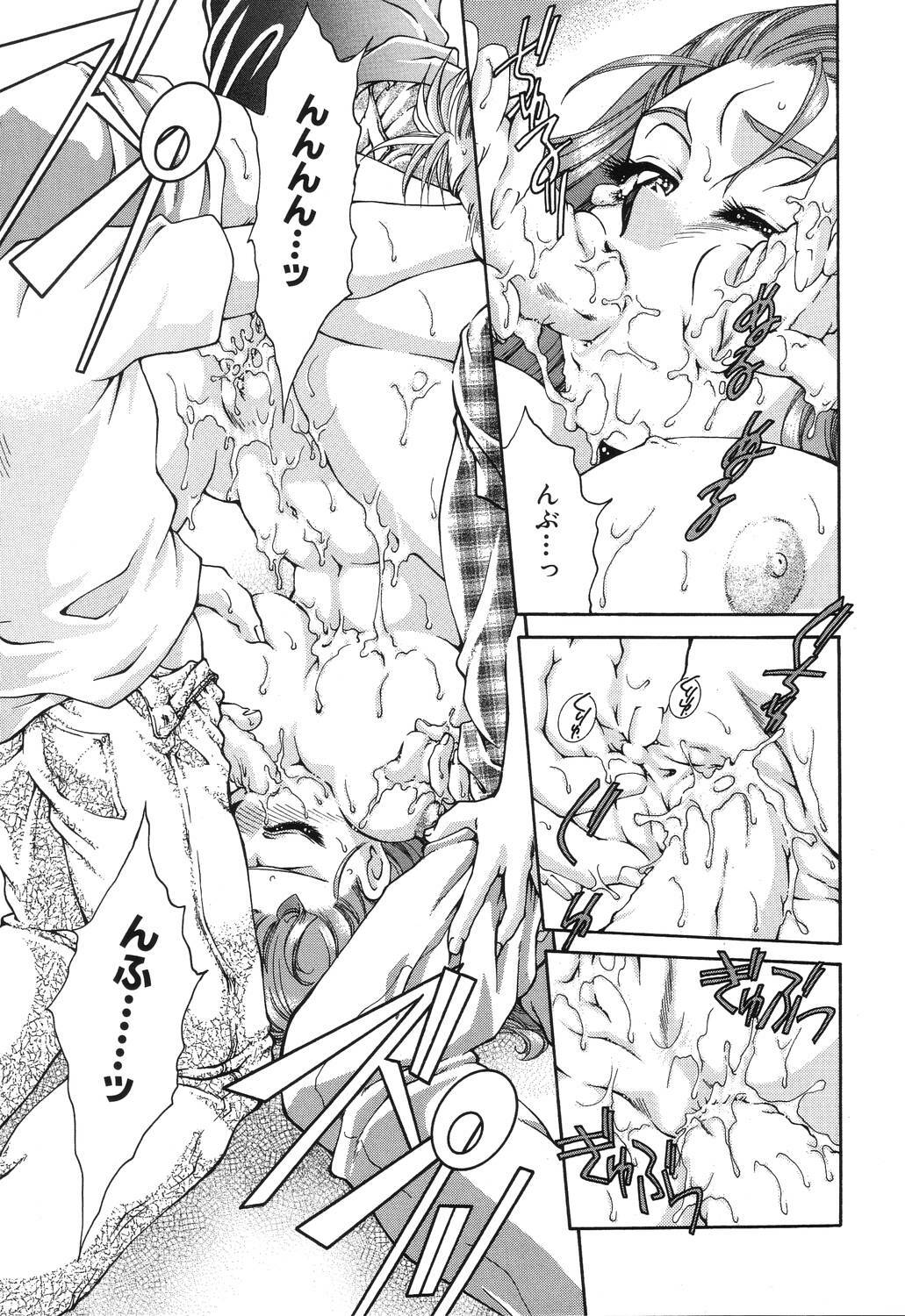 [Taniuchi Kazuki] Wana page 139 full