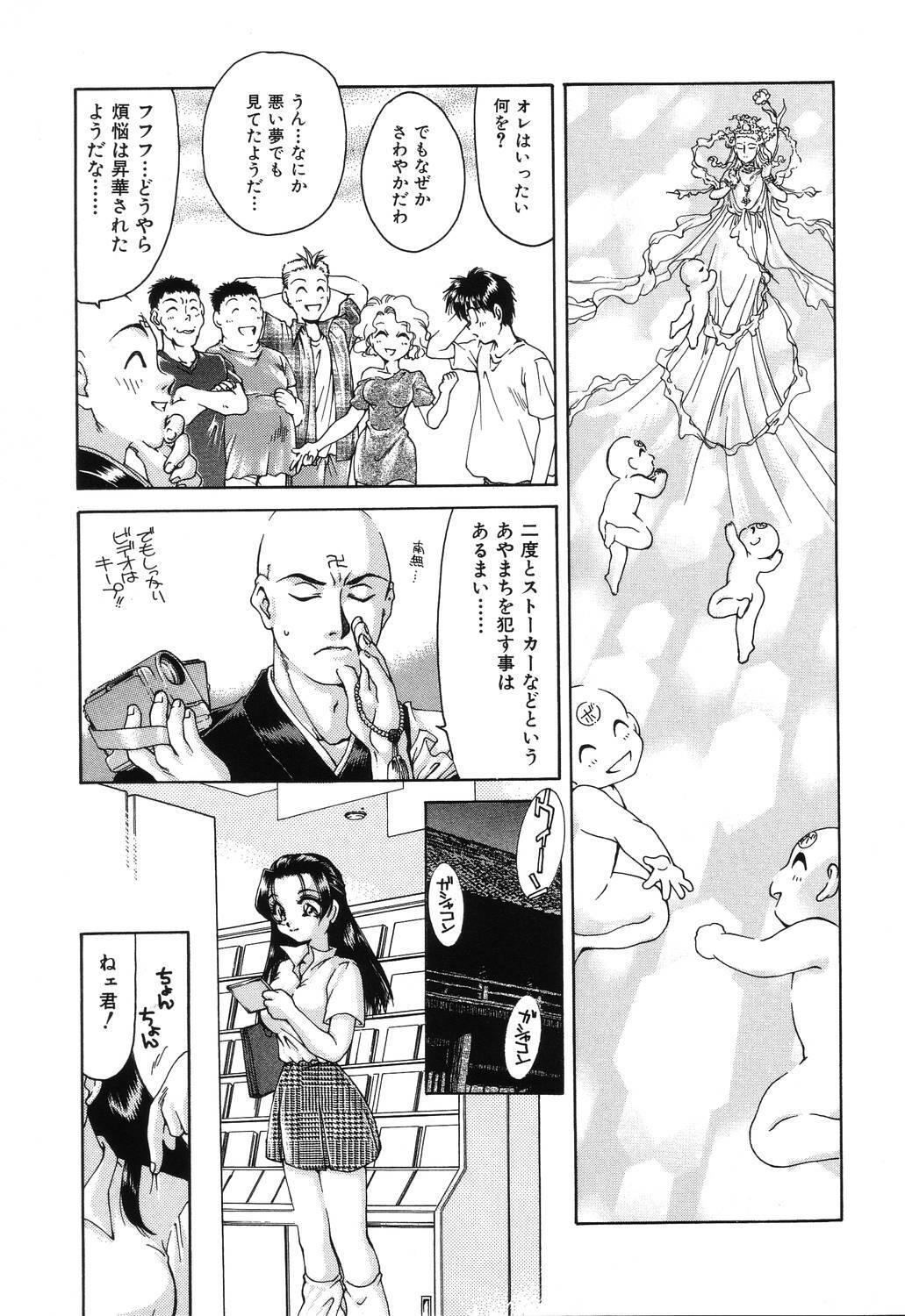 [Taniuchi Kazuki] Wana page 141 full