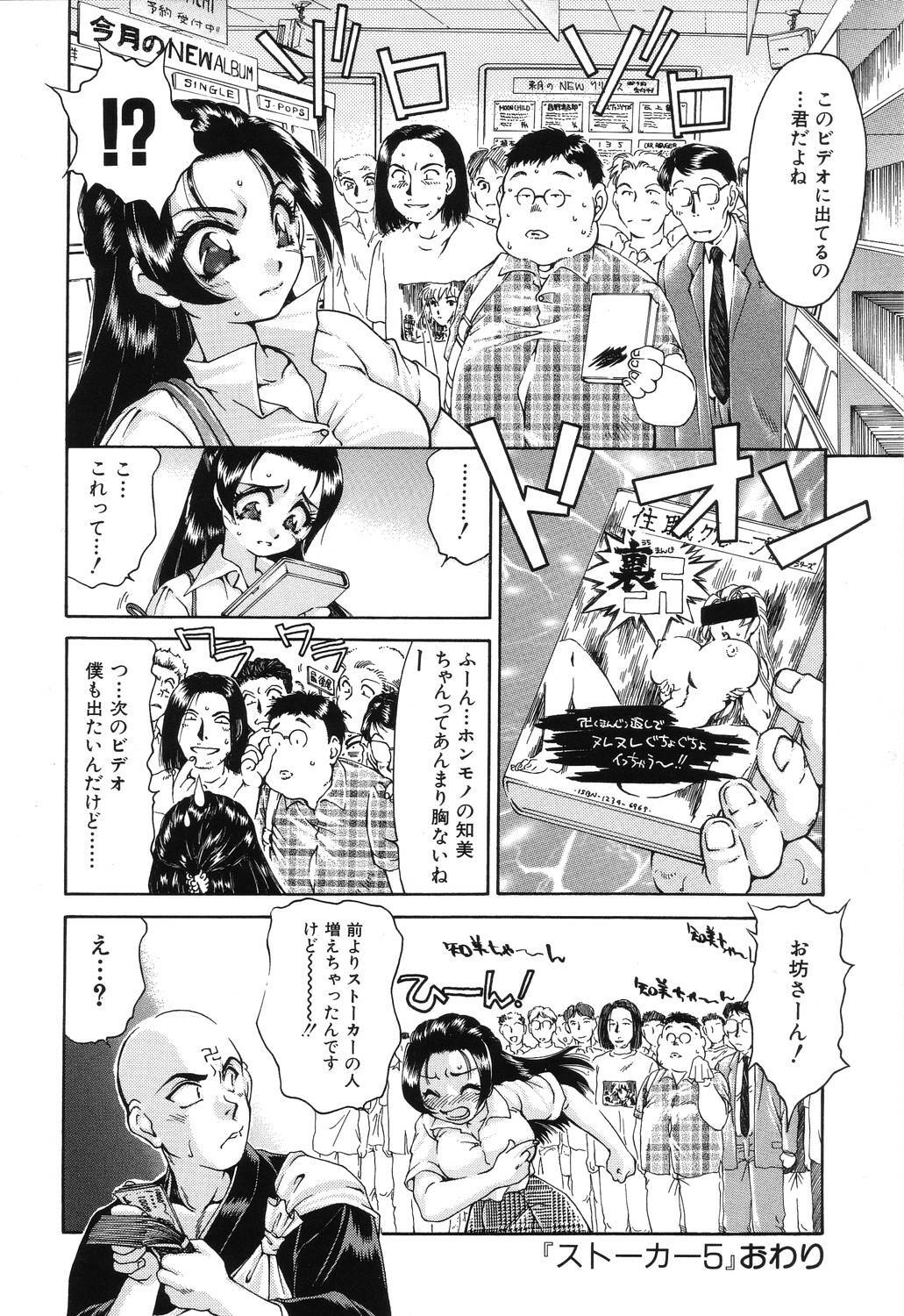 [Taniuchi Kazuki] Wana page 142 full