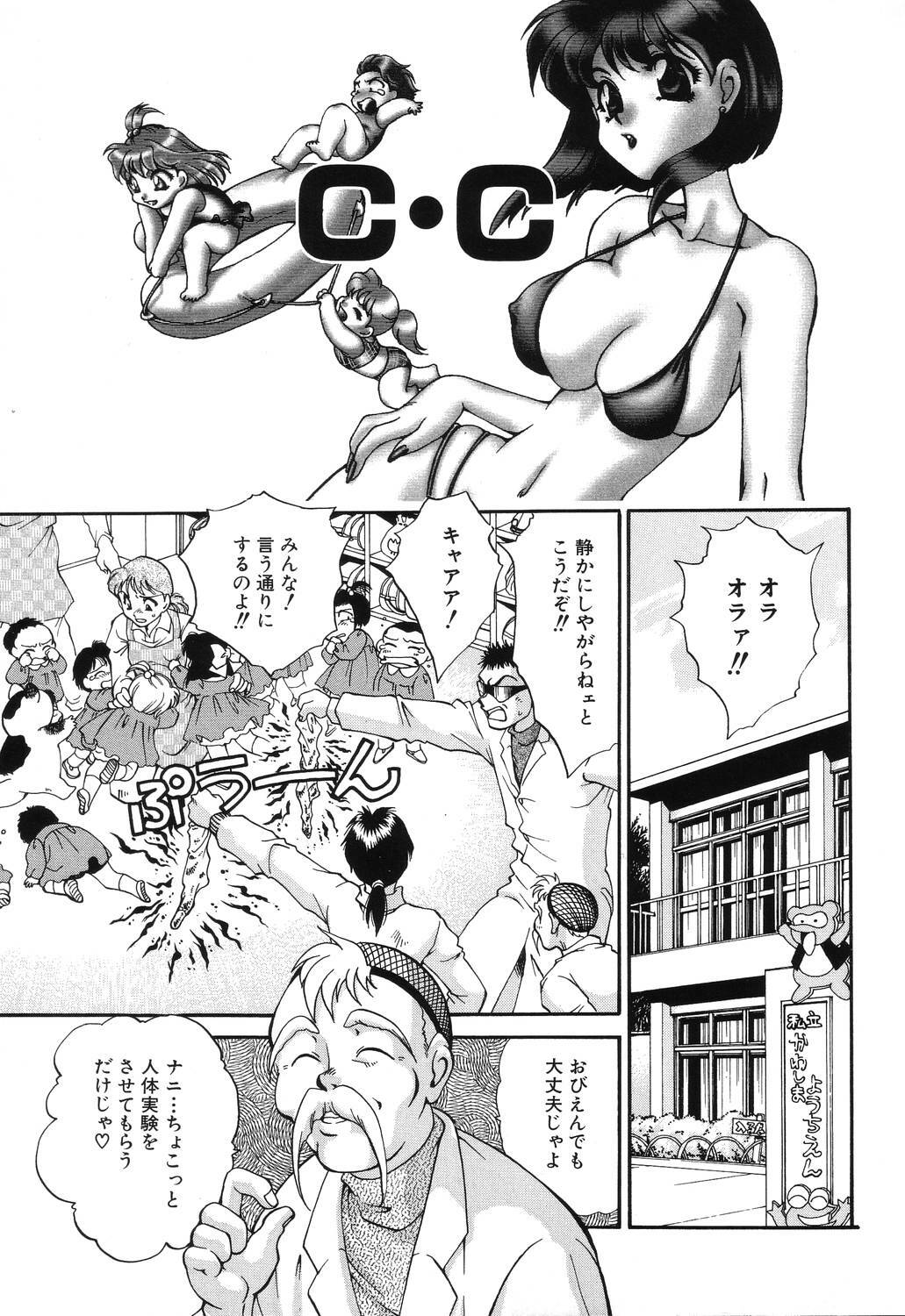 [Taniuchi Kazuki] Wana page 143 full