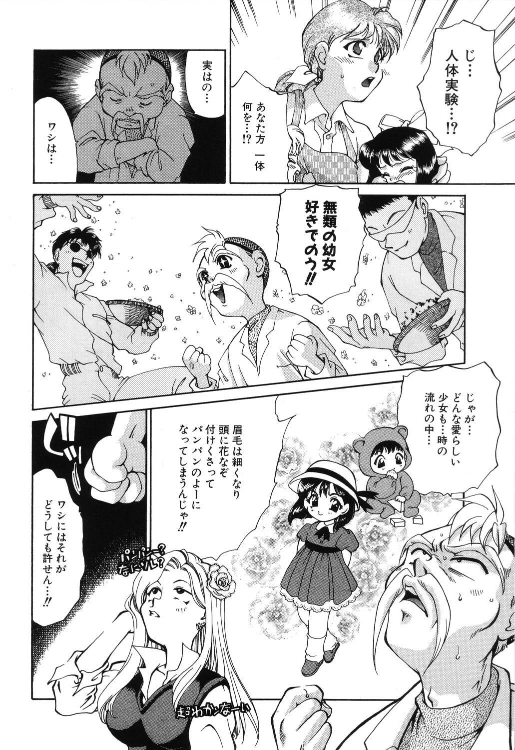 [Taniuchi Kazuki] Wana page 144 full