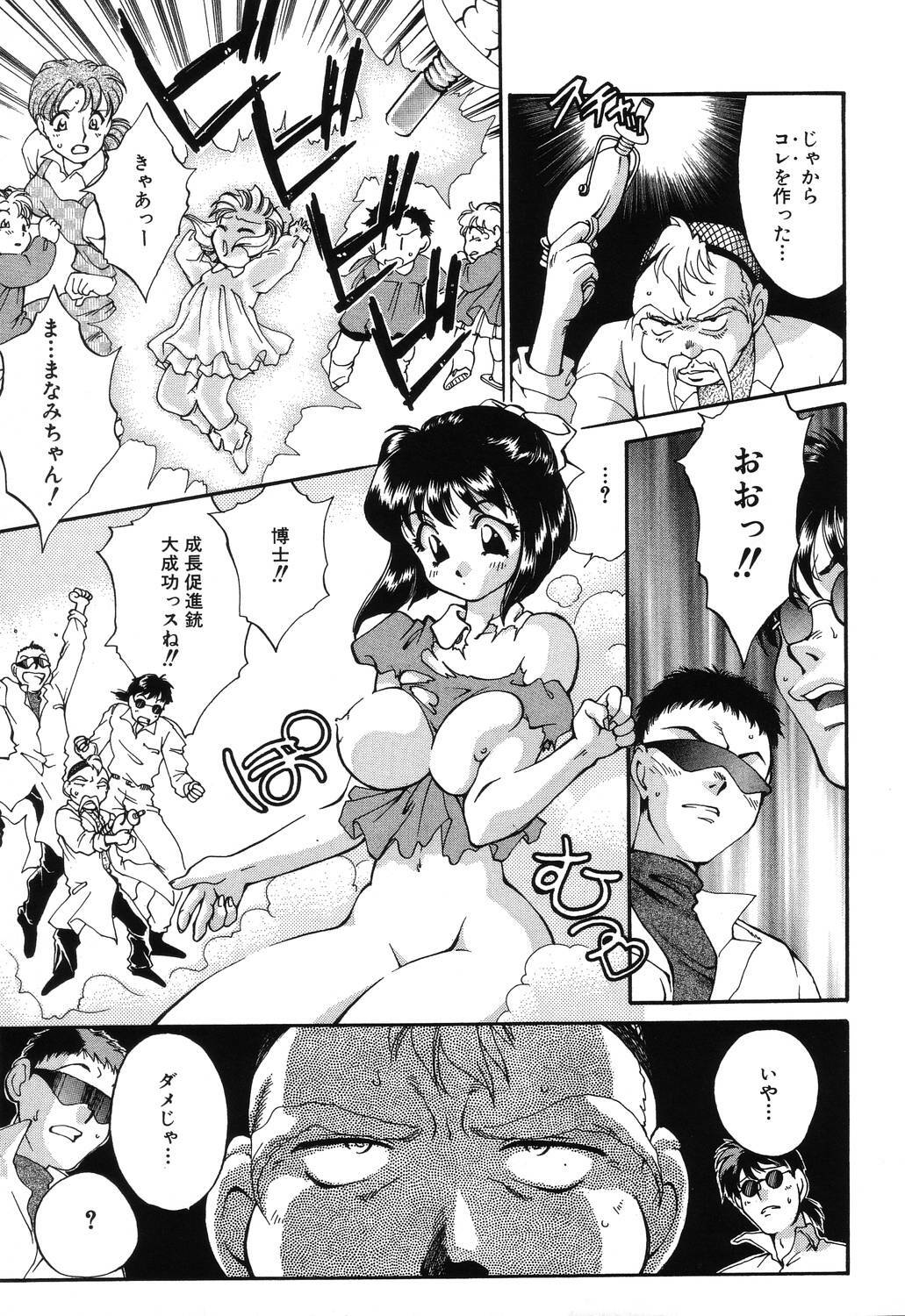 [Taniuchi Kazuki] Wana page 145 full