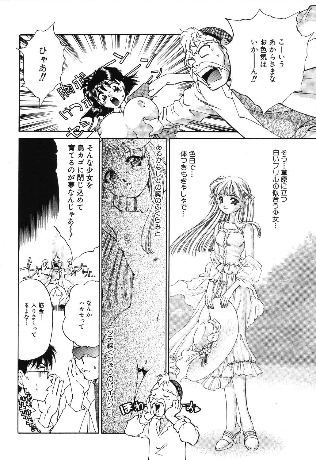 [Taniuchi Kazuki] Wana page 146 full