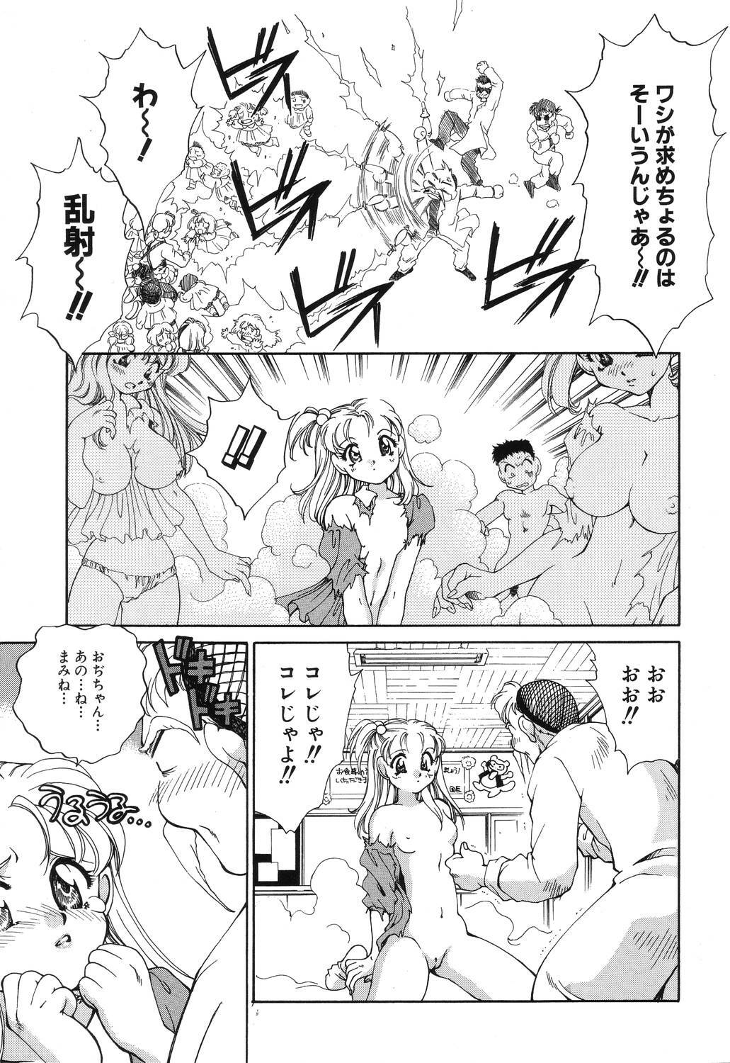 [Taniuchi Kazuki] Wana page 147 full
