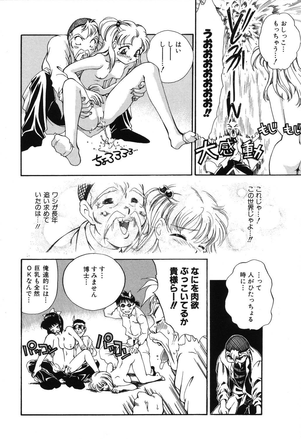 [Taniuchi Kazuki] Wana page 148 full