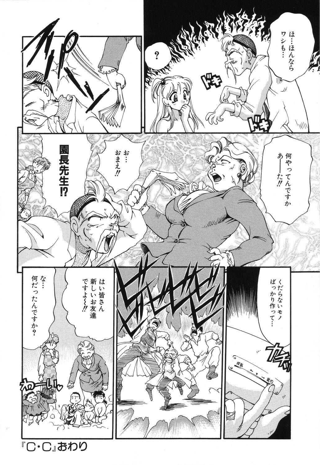 [Taniuchi Kazuki] Wana page 150 full