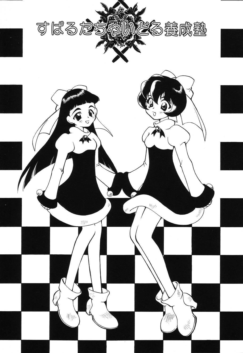 [Taniuchi Kazuki] Wana page 151 full