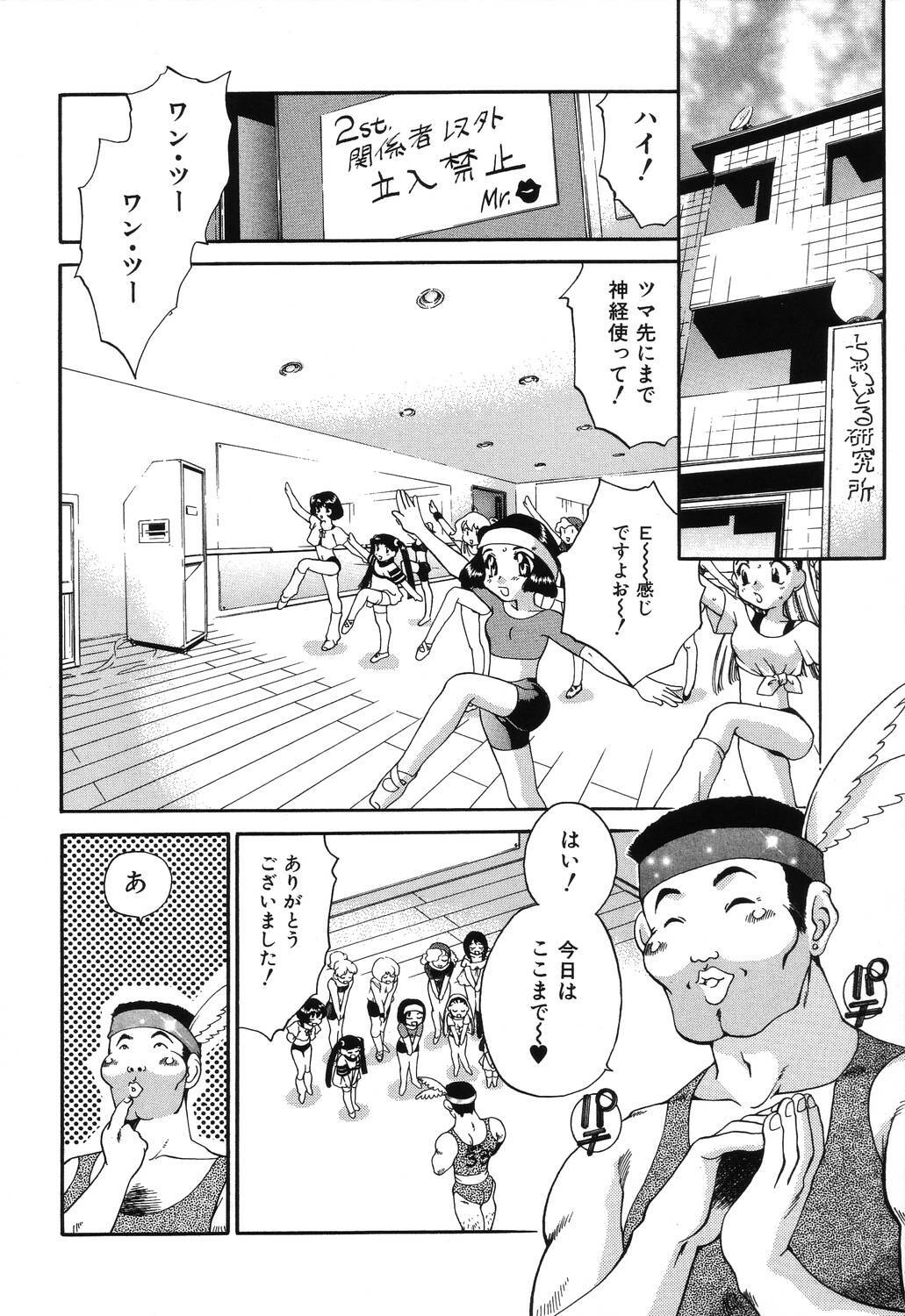[Taniuchi Kazuki] Wana page 152 full