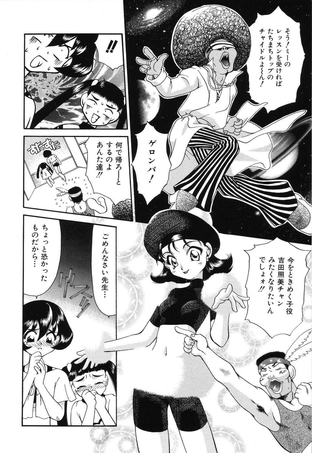 [Taniuchi Kazuki] Wana page 154 full