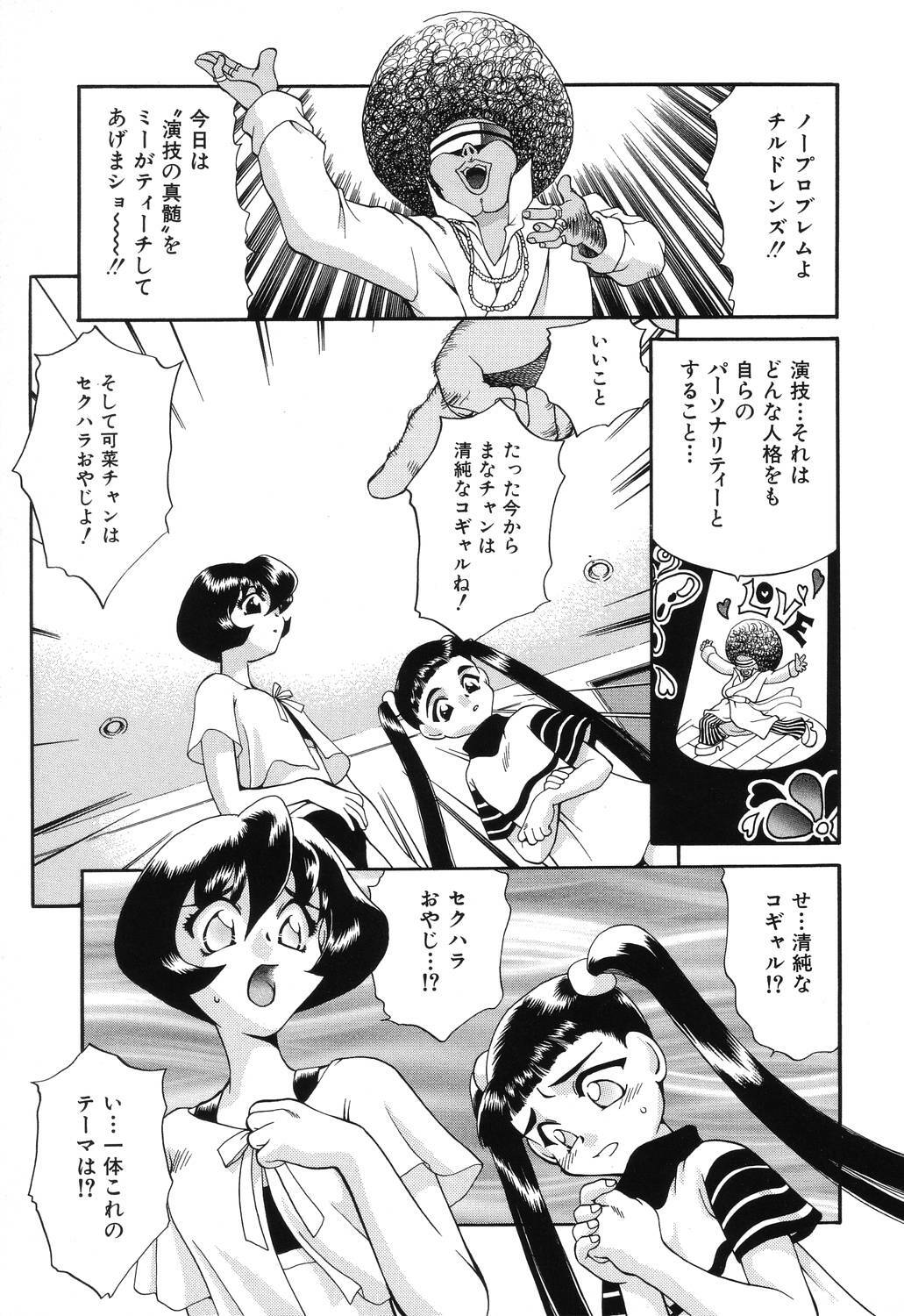 [Taniuchi Kazuki] Wana page 155 full