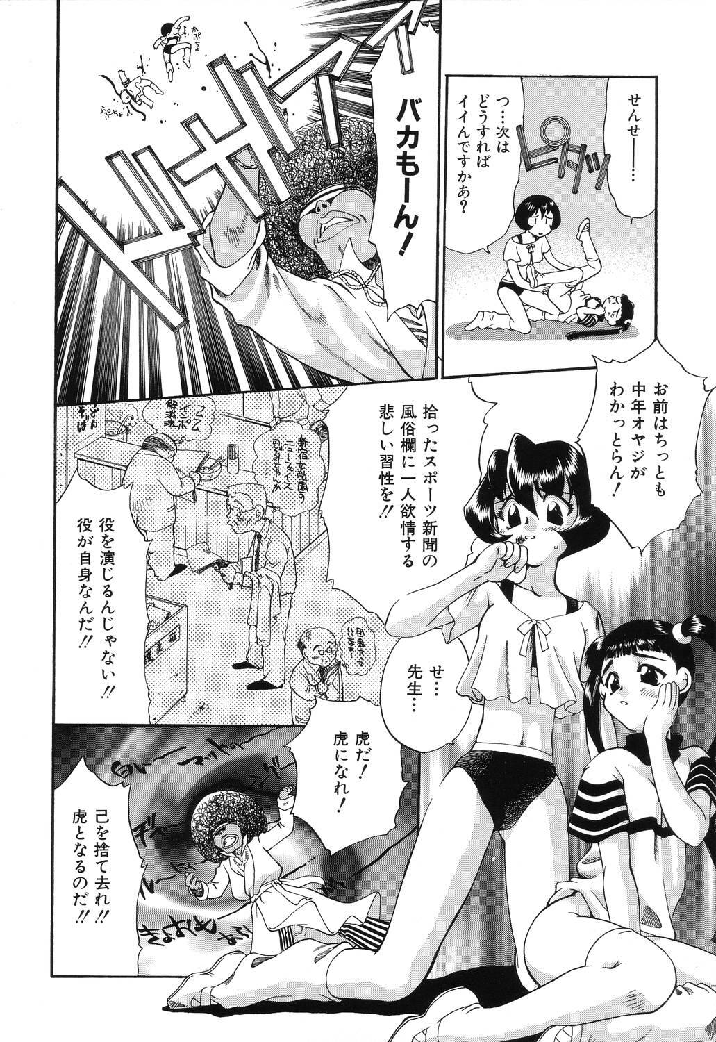[Taniuchi Kazuki] Wana page 158 full