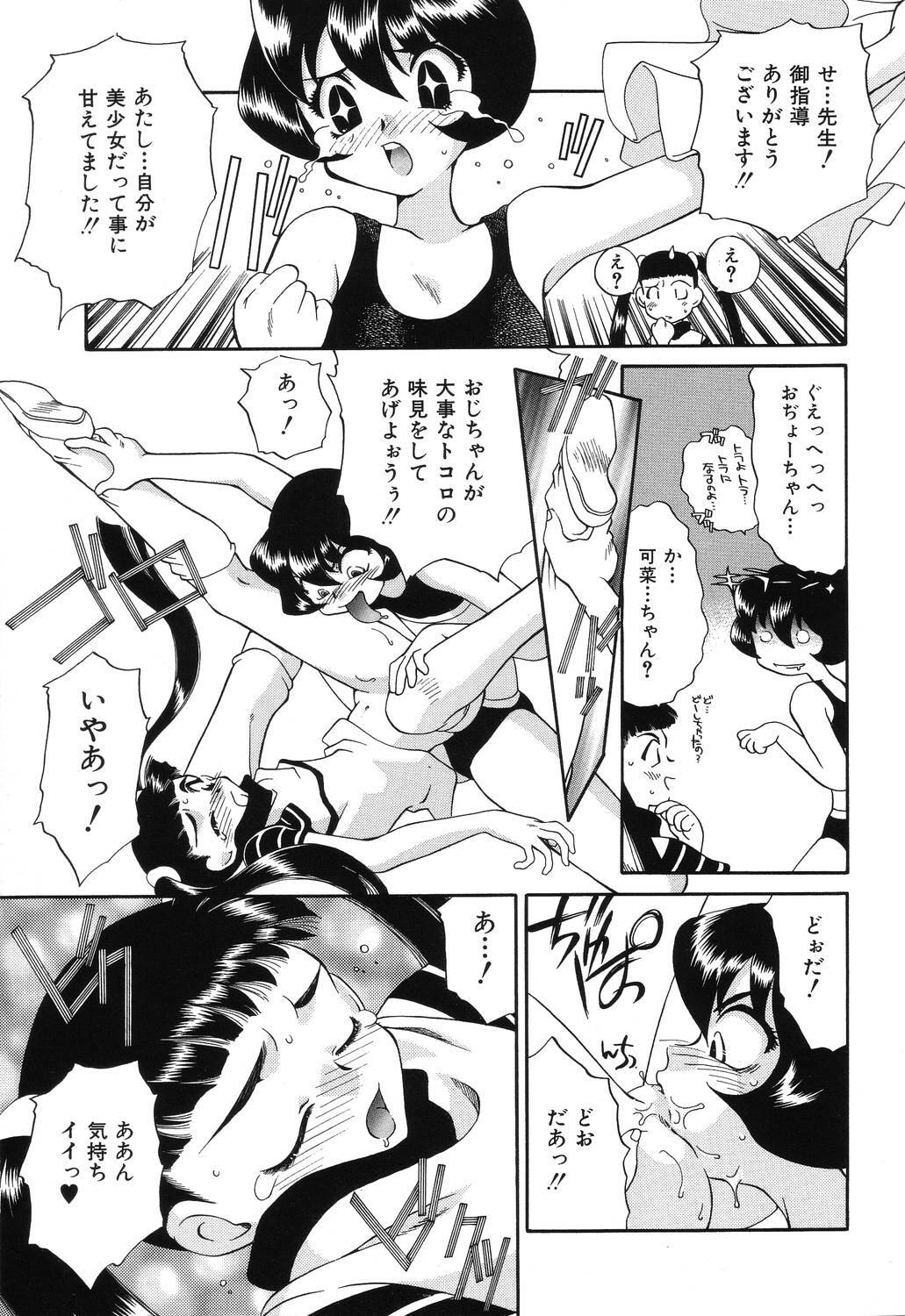[Taniuchi Kazuki] Wana page 159 full