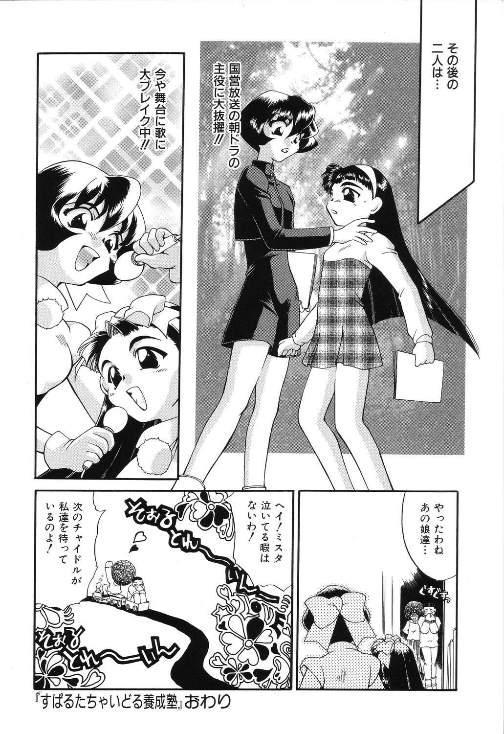 [Taniuchi Kazuki] Wana page 162 full