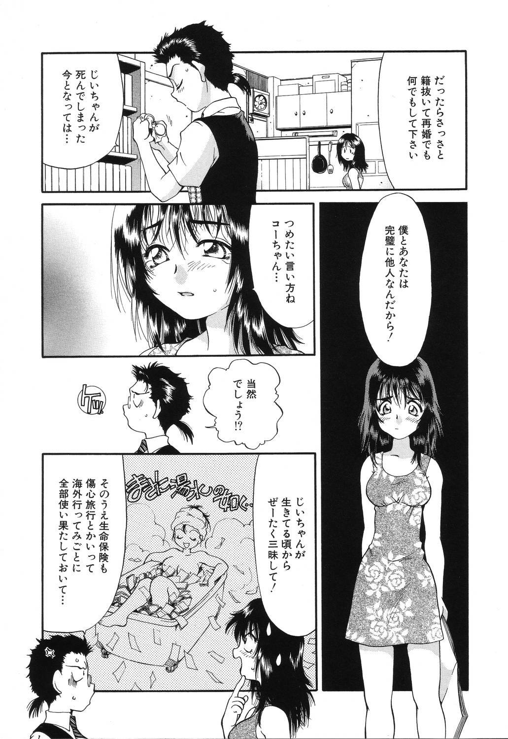 [Taniuchi Kazuki] Wana page 173 full