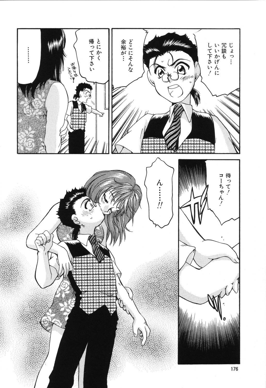 [Taniuchi Kazuki] Wana page 176 full