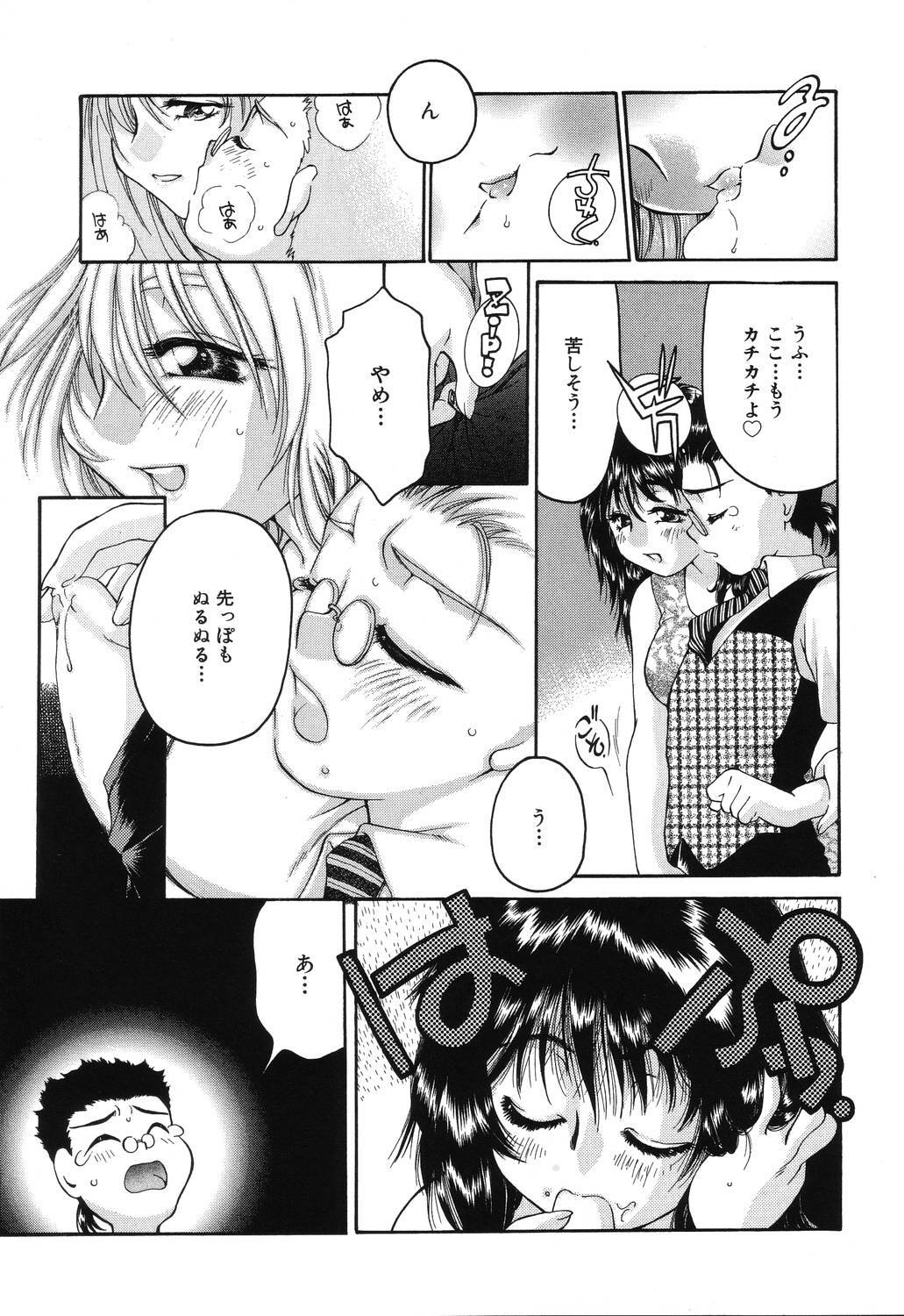 [Taniuchi Kazuki] Wana page 177 full