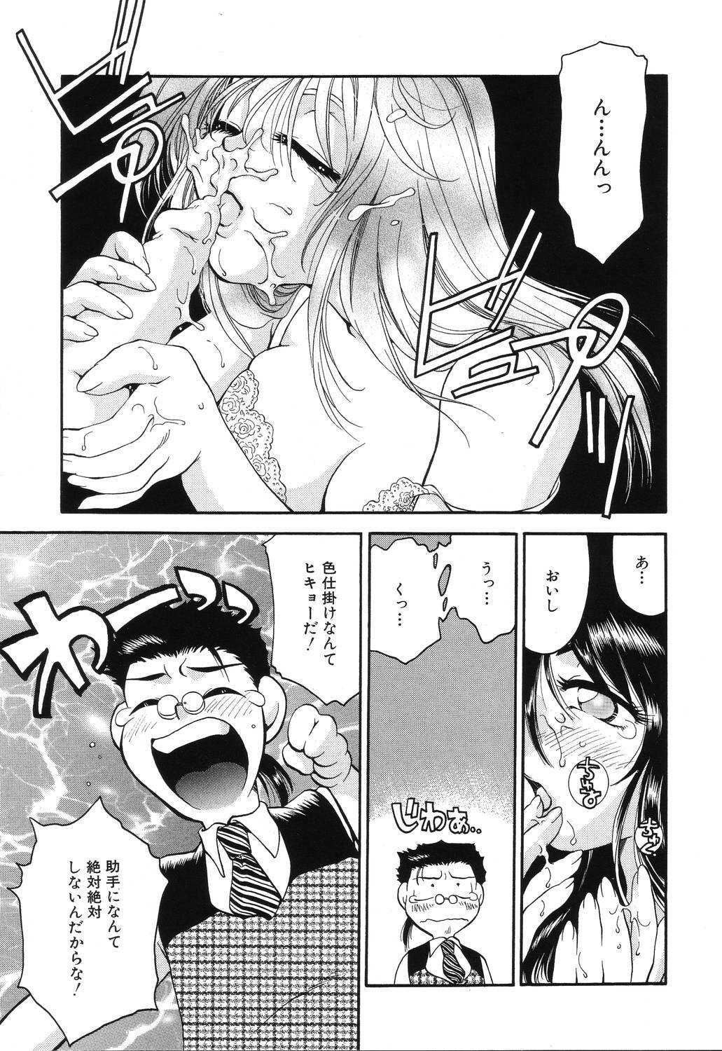 [Taniuchi Kazuki] Wana page 179 full