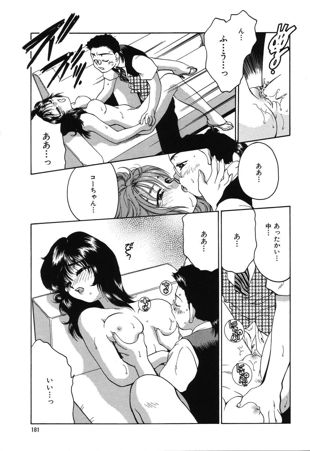 [Taniuchi Kazuki] Wana page 181 full
