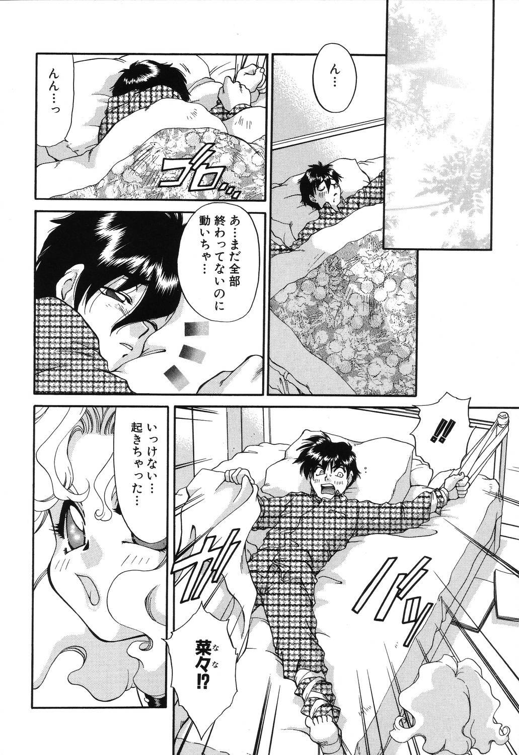 [Taniuchi Kazuki] Wana page 188 full