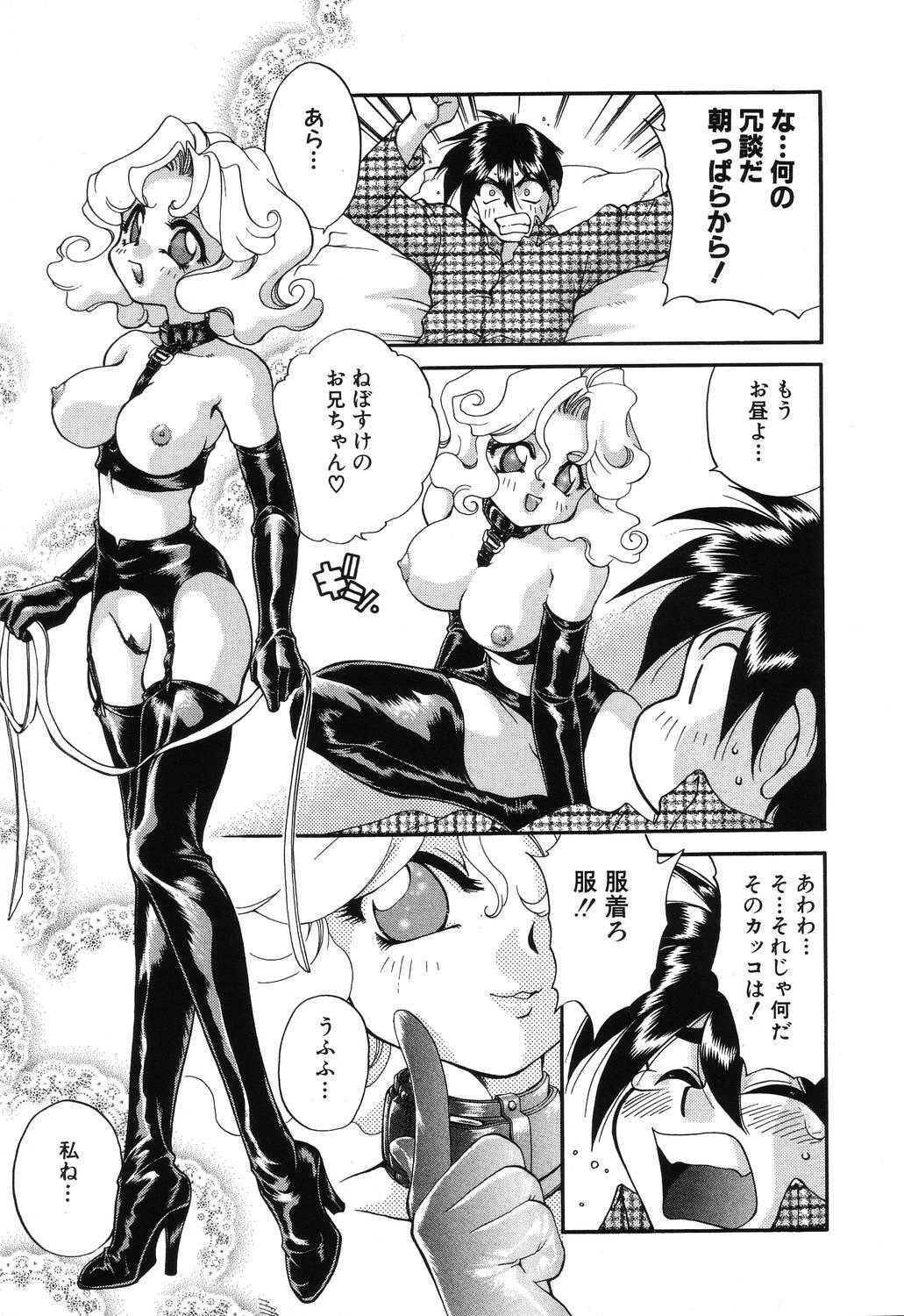 [Taniuchi Kazuki] Wana page 189 full