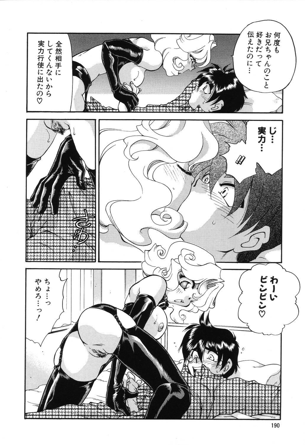 [Taniuchi Kazuki] Wana page 190 full