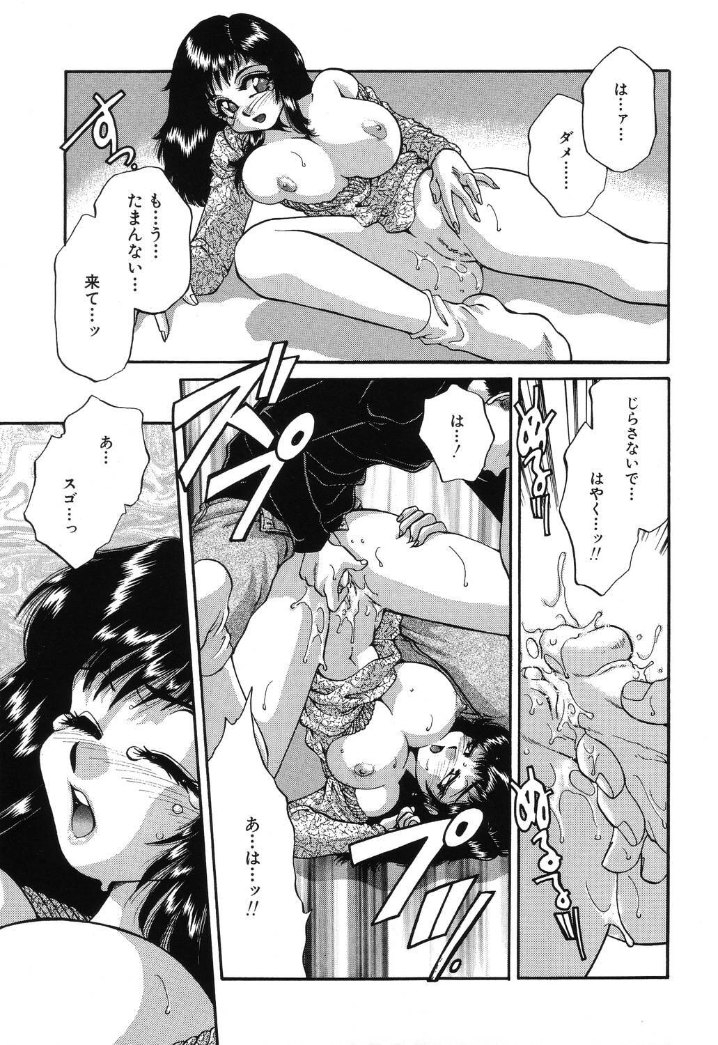 [Taniuchi Kazuki] Wana page 87 full