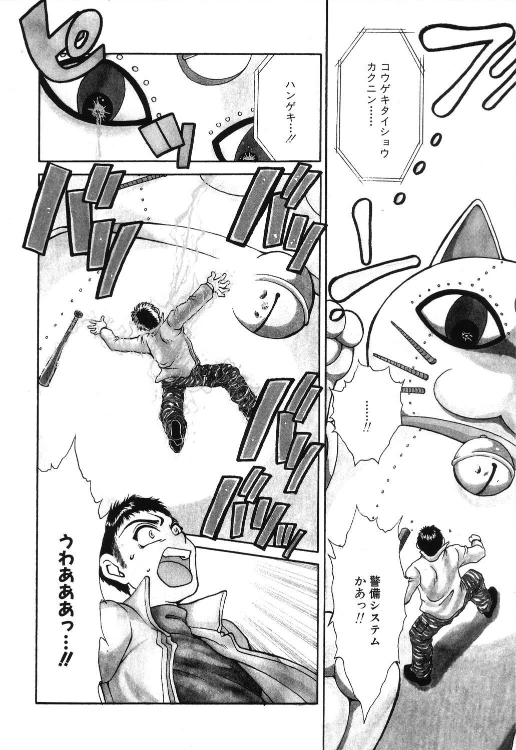 [Taniuchi Kazuki] Wana page 98 full