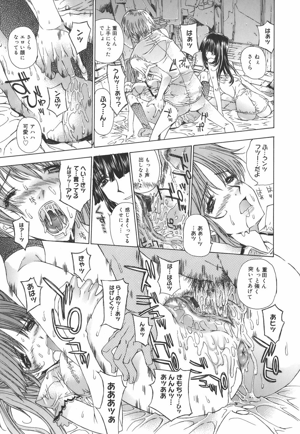 [Kojiki Ohji] Meromeron Sakuragumi page 102 full