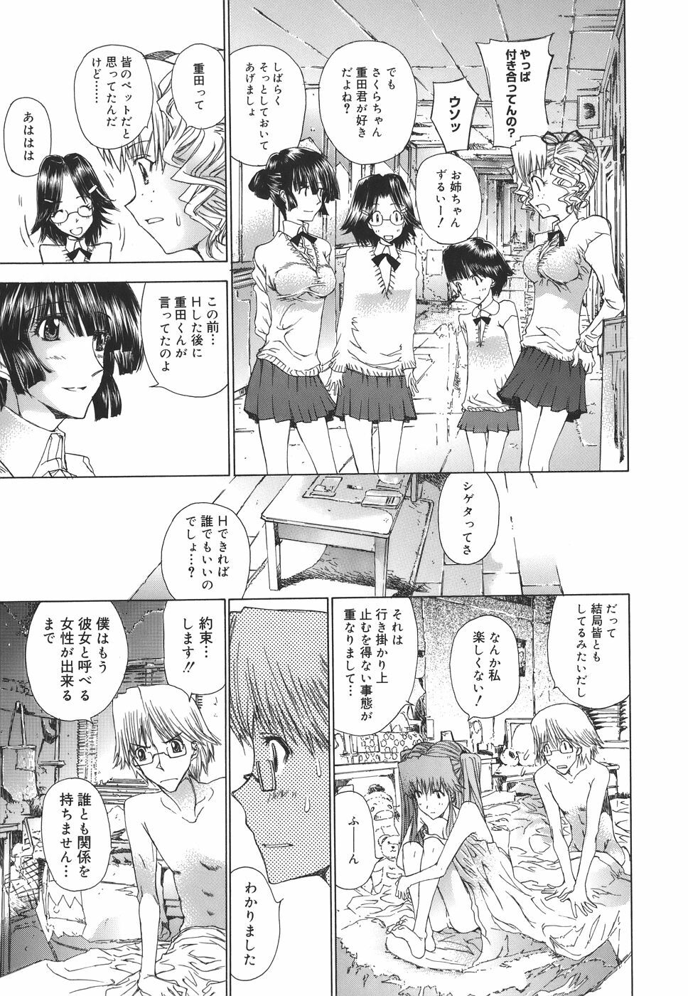 [Kojiki Ohji] Meromeron Sakuragumi page 110 full