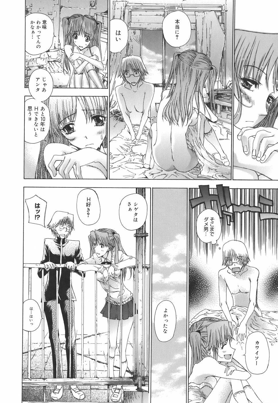 [Kojiki Ohji] Meromeron Sakuragumi page 111 full