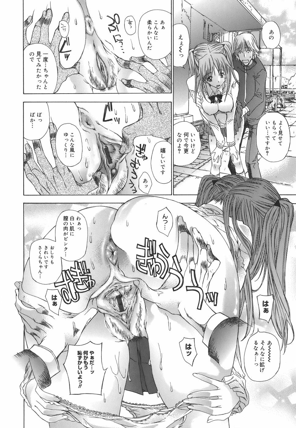 [Kojiki Ohji] Meromeron Sakuragumi page 113 full